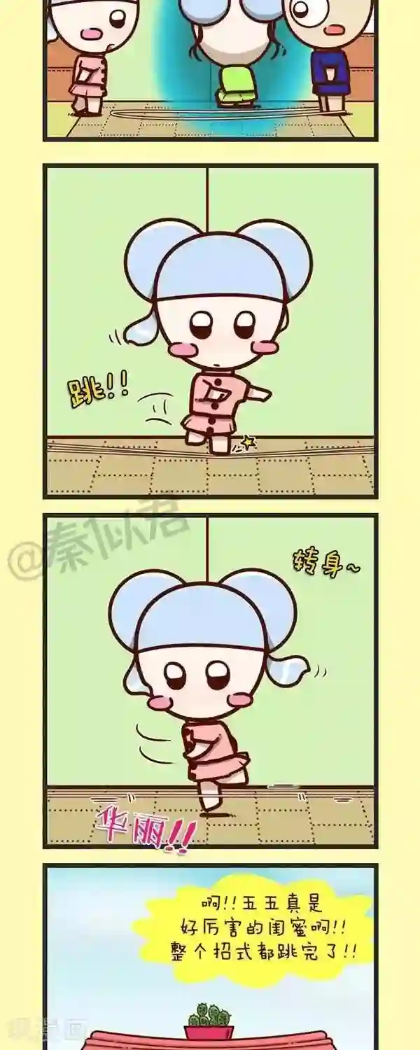 四四和五五第36话 玩玩玩