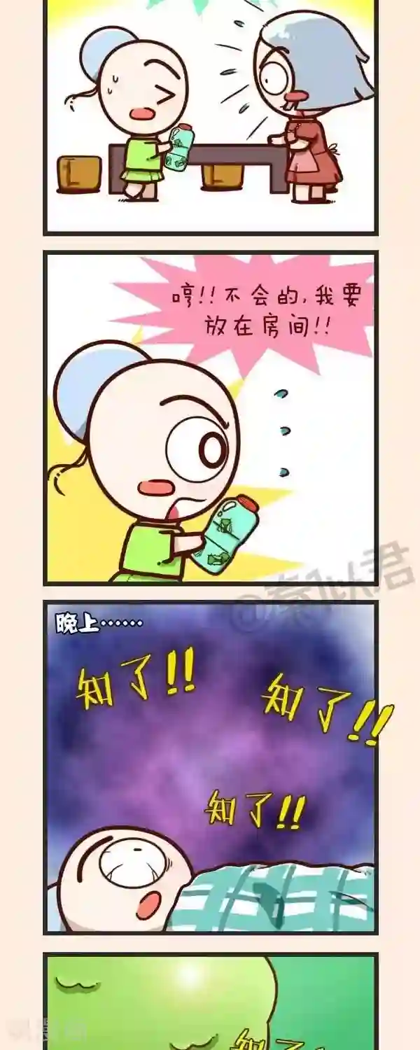 四四和五五第37话 捉知了