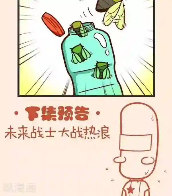 四四和五五第37话 捉知了