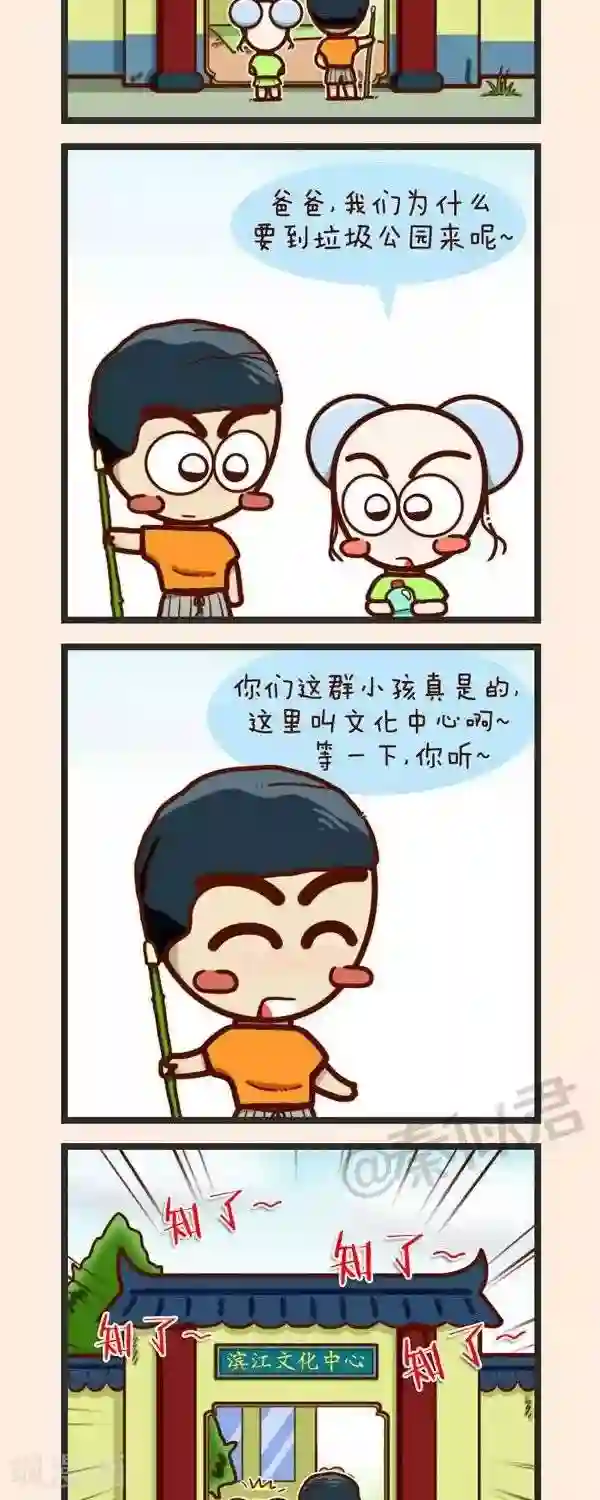 四四和五五第37话 捉知了