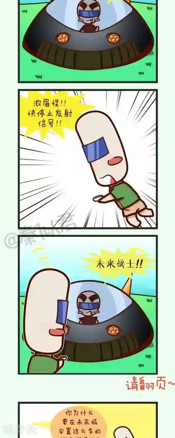 四四和五五第38话 未来战士大战热浪