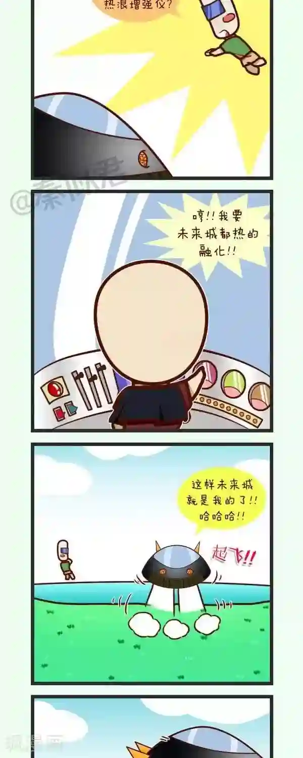 四四和五五第38话 未来战士大战热浪