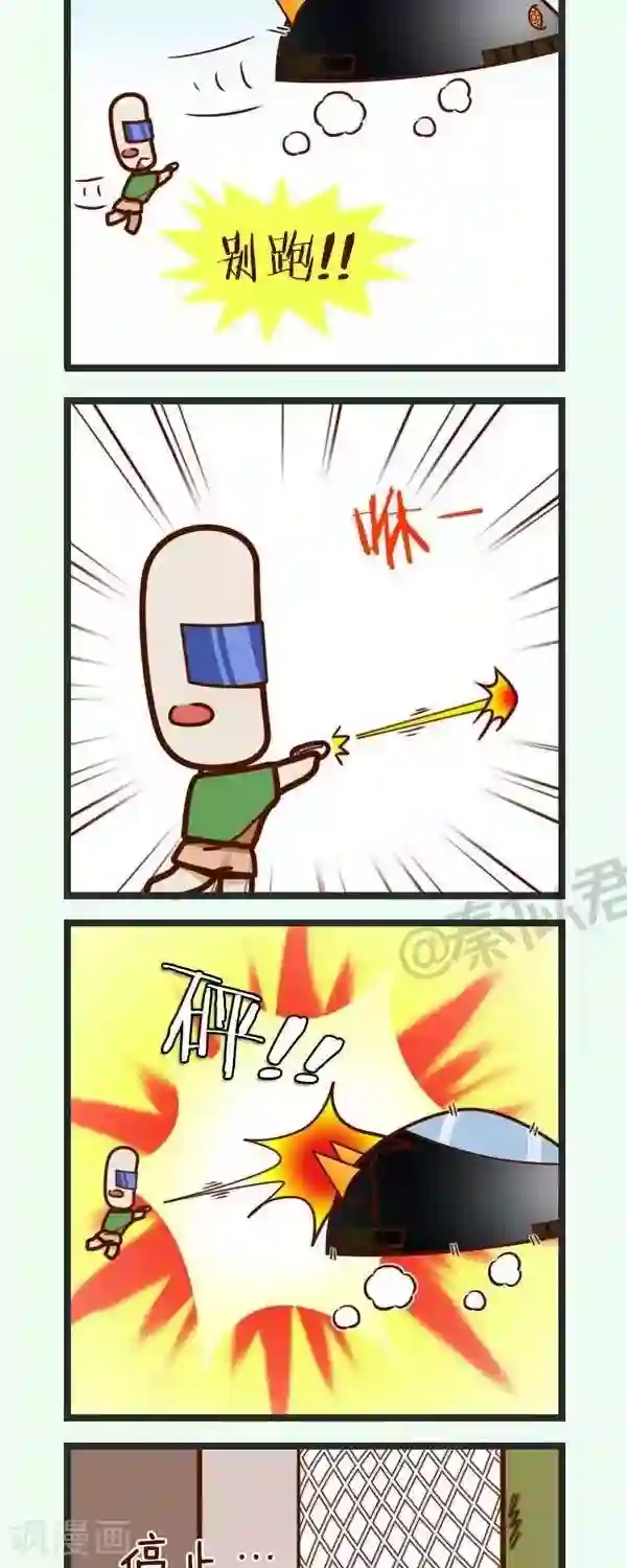 四四和五五第38话 未来战士大战热浪