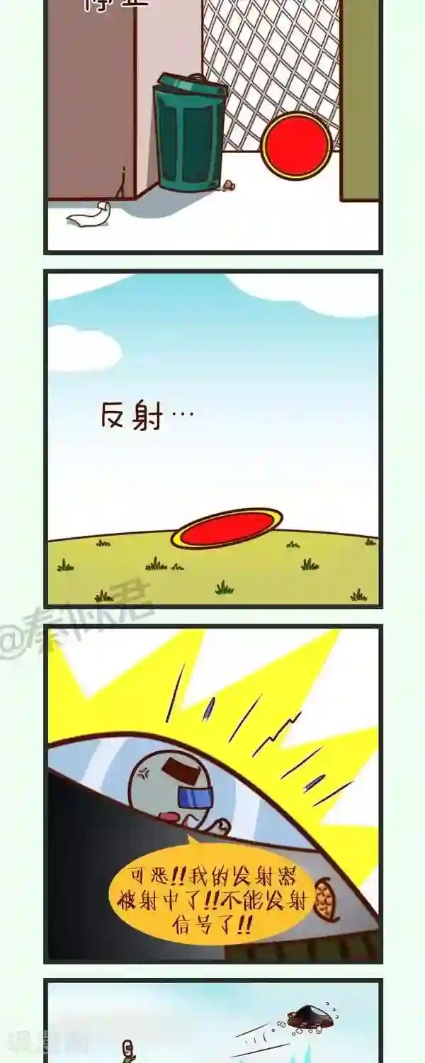 四四和五五第38话 未来战士大战热浪