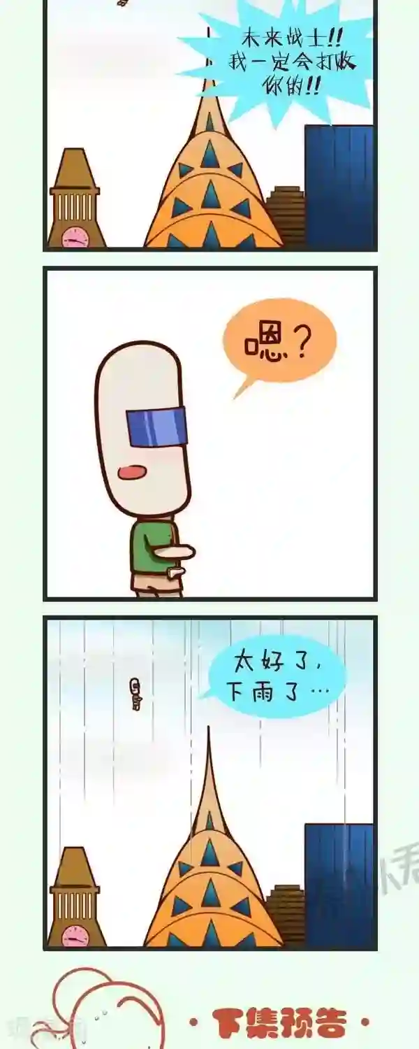 四四和五五第38话 未来战士大战热浪