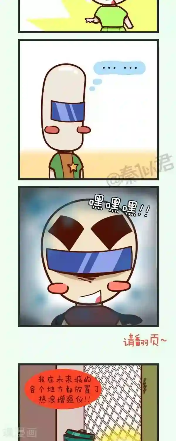 四四和五五第38话 未来战士大战热浪