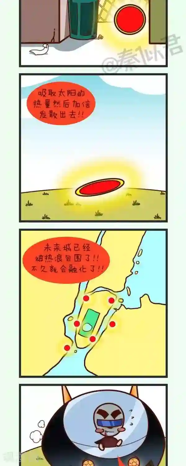 四四和五五第38话 未来战士大战热浪