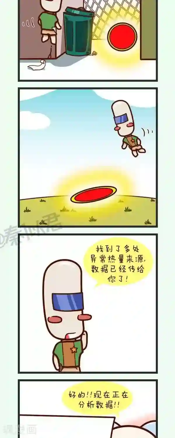 四四和五五第38话 未来战士大战热浪