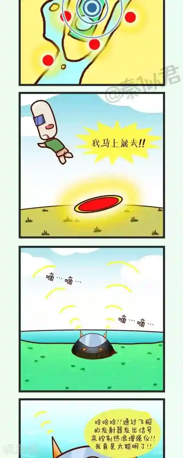 四四和五五第38话 未来战士大战热浪