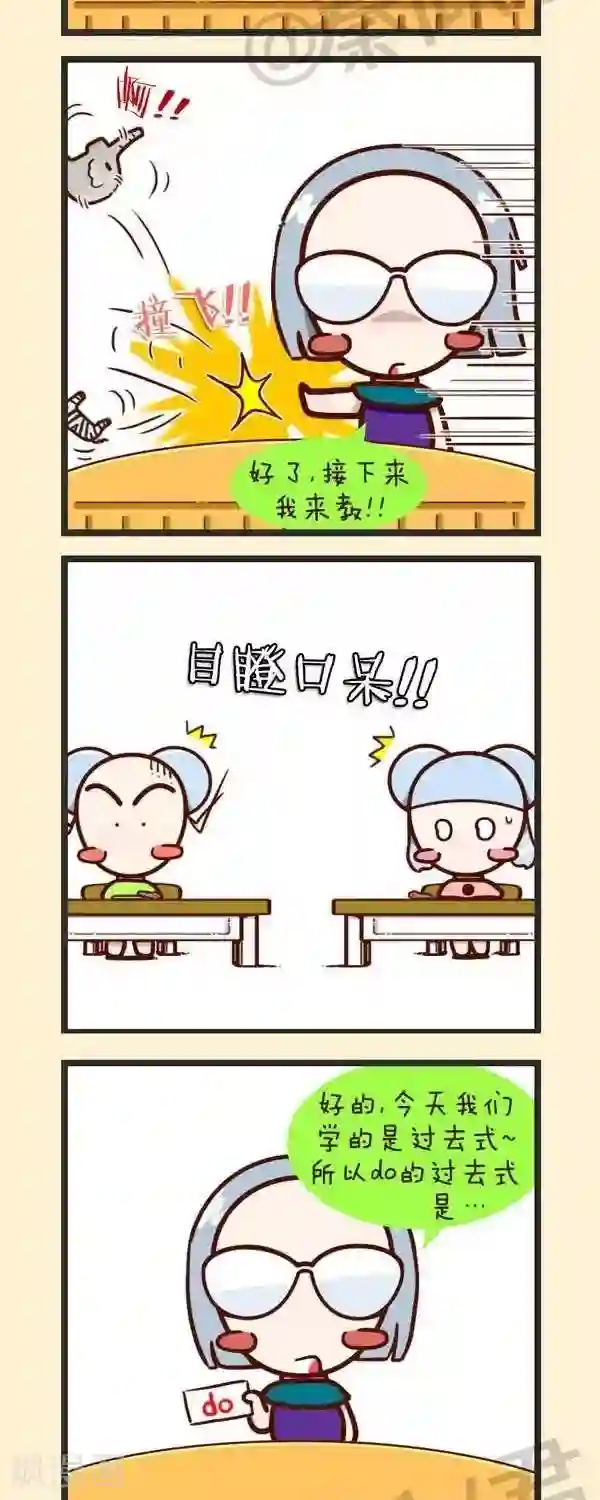 四四和五五第39话 补习班