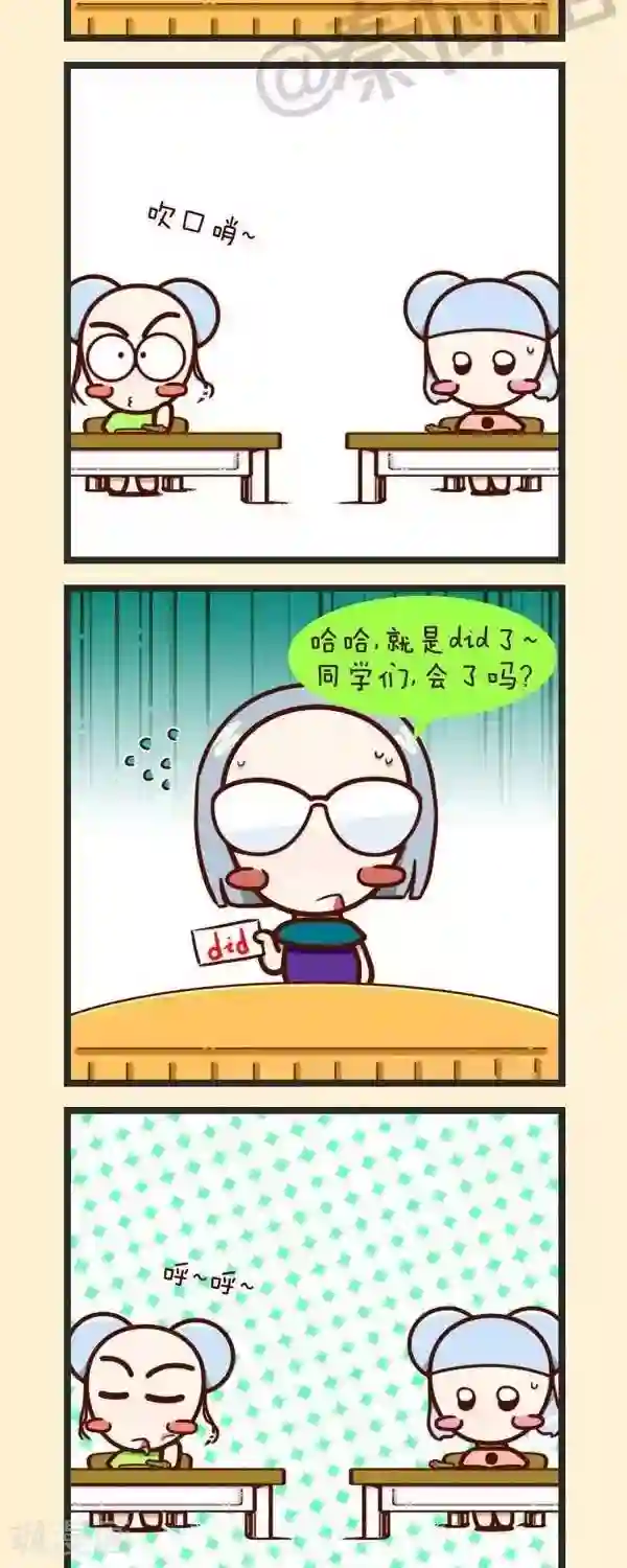 四四和五五第39话 补习班