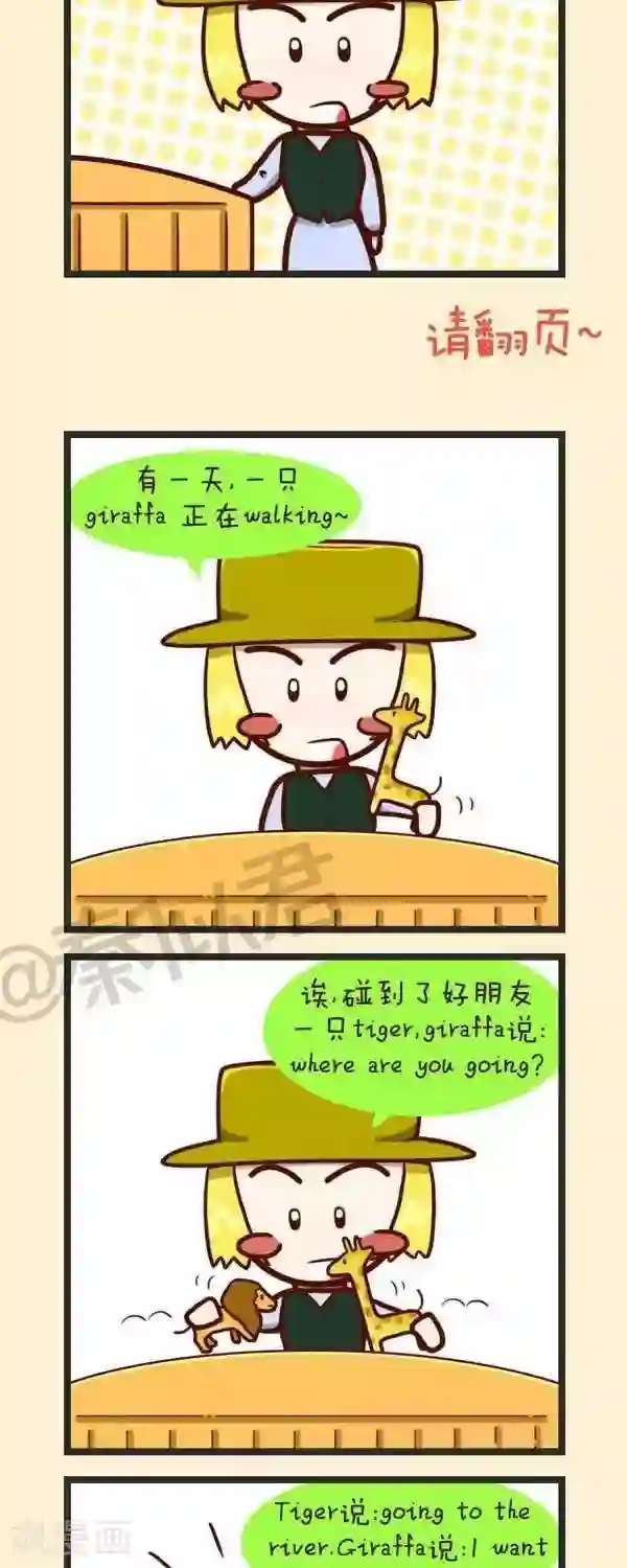 四四和五五第39话 补习班