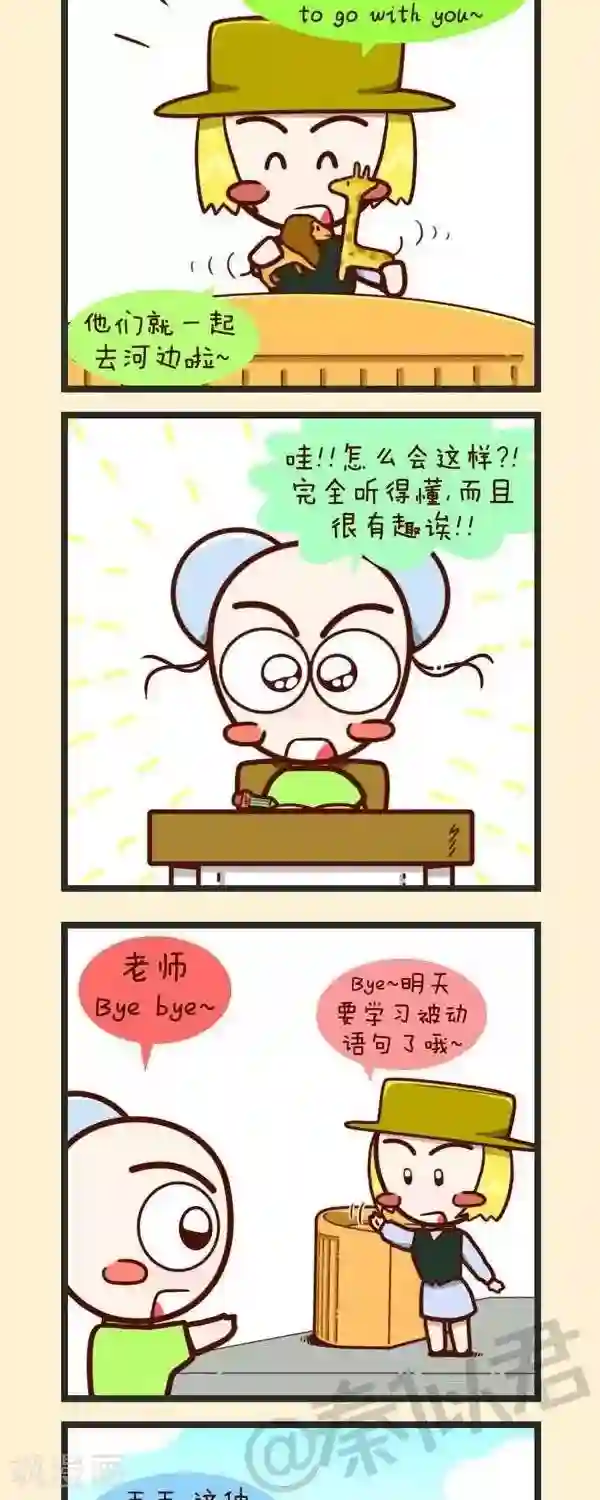 四四和五五第39话 补习班