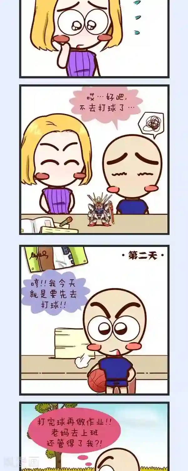 四四和五五第40话 只想去打个球