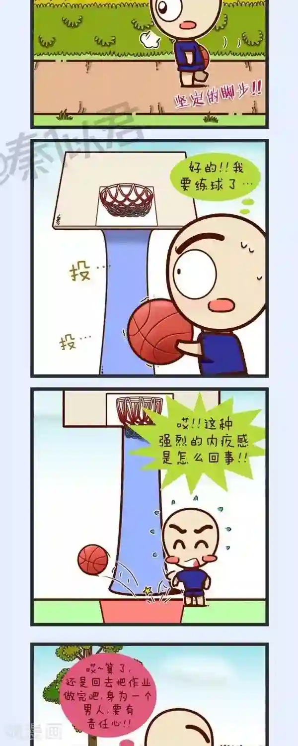 四四和五五第40话 只想去打个球