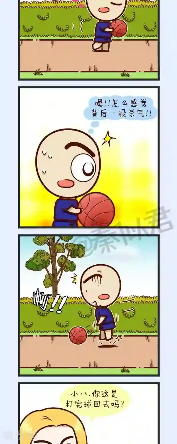 四四和五五第40话 只想去打个球