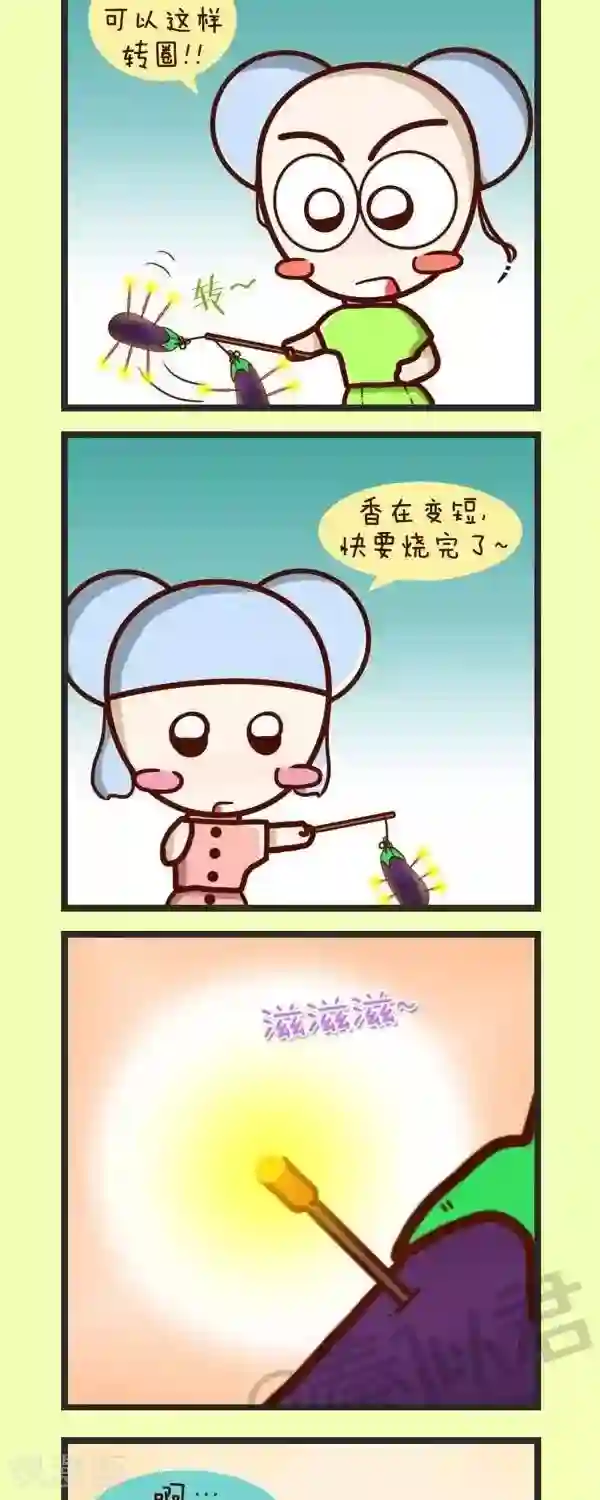 四四和五五第41话 农历七月十五