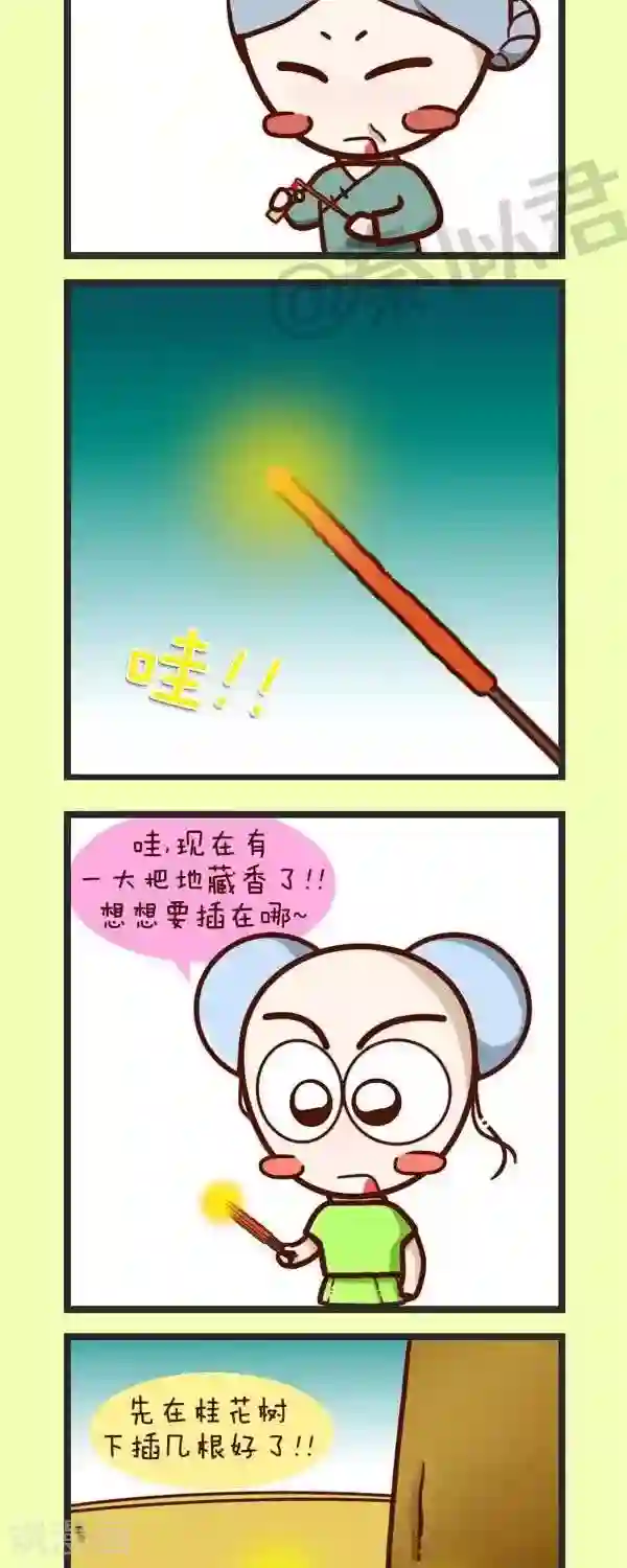 四四和五五第41话 农历七月十五