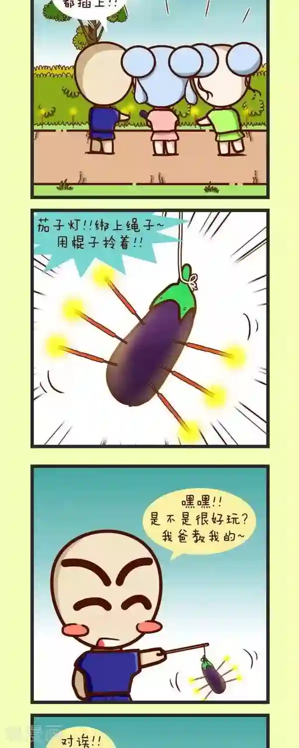 四四和五五第41话 农历七月十五