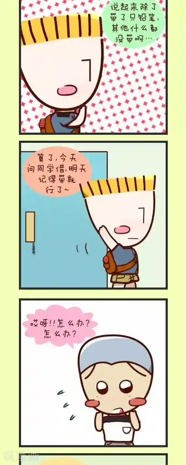 四四和五五第42话 开学季买买买