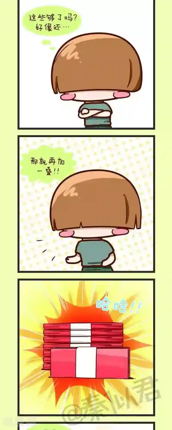 四四和五五第42话 开学季买买买