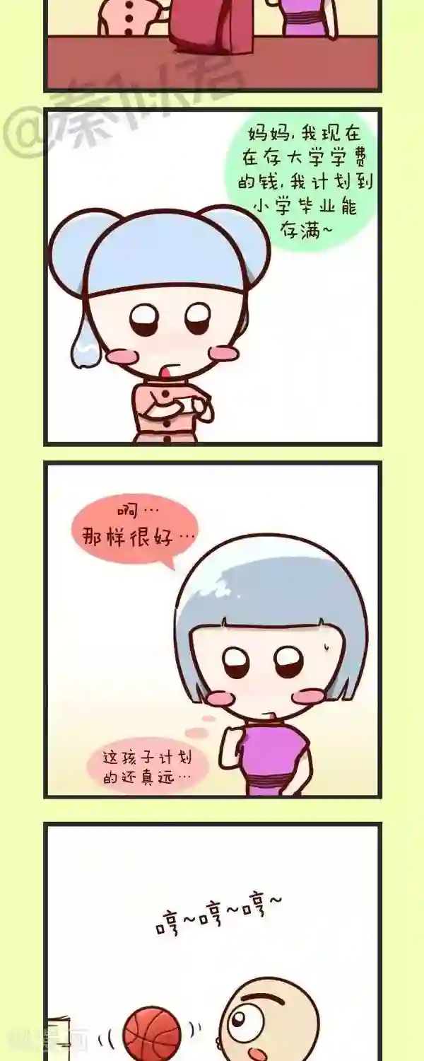 四四和五五第42话 开学季买买买