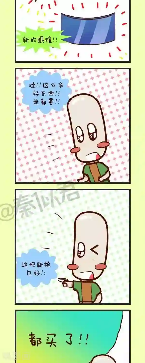 四四和五五第42话 开学季买买买