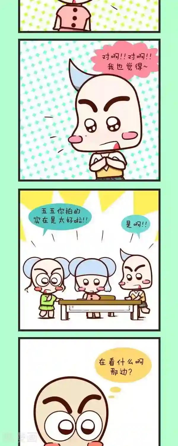 四四和五五第43话 感觉要man一点