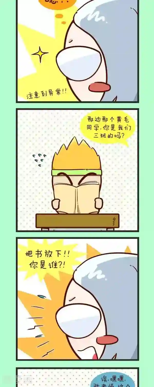 四四和五五第43话 感觉要man一点