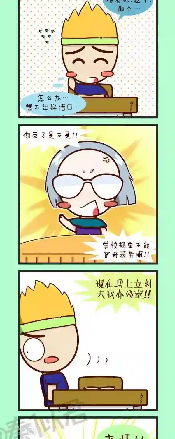 四四和五五第43话 感觉要man一点