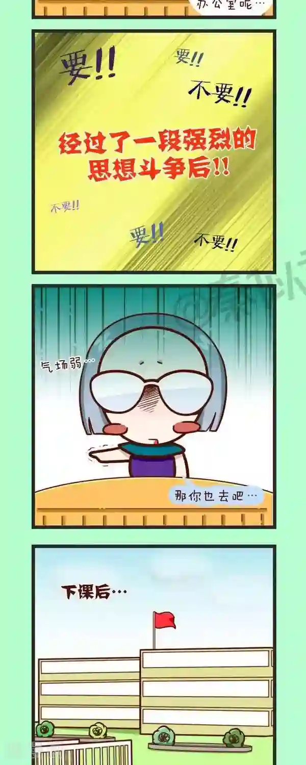 四四和五五第43话 感觉要man一点