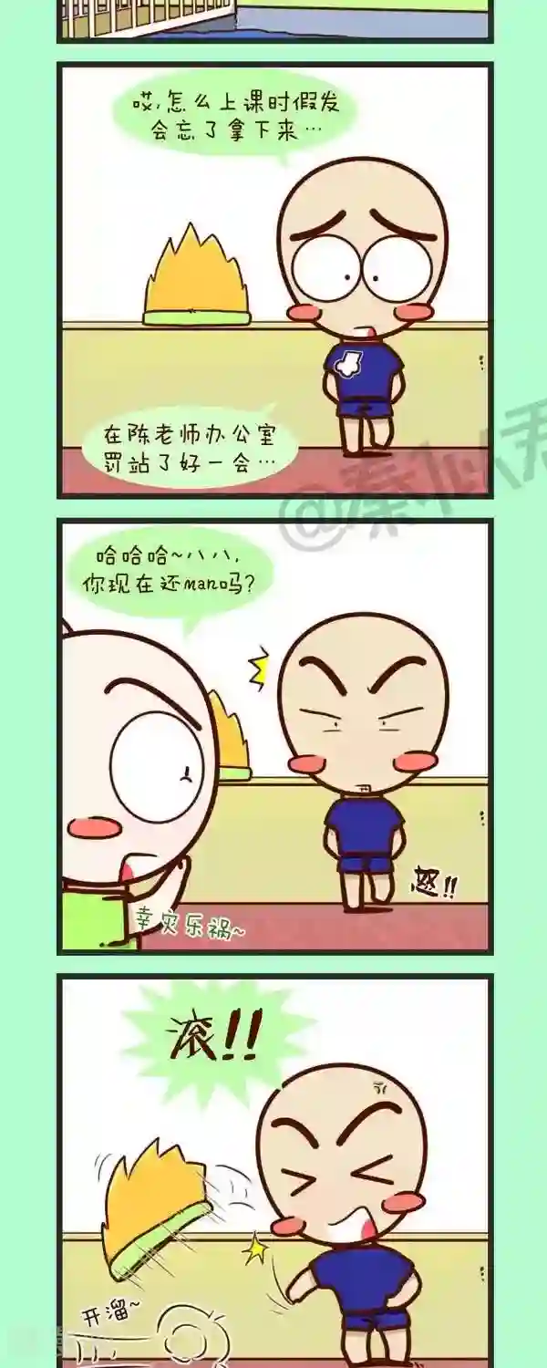 四四和五五第43话 感觉要man一点