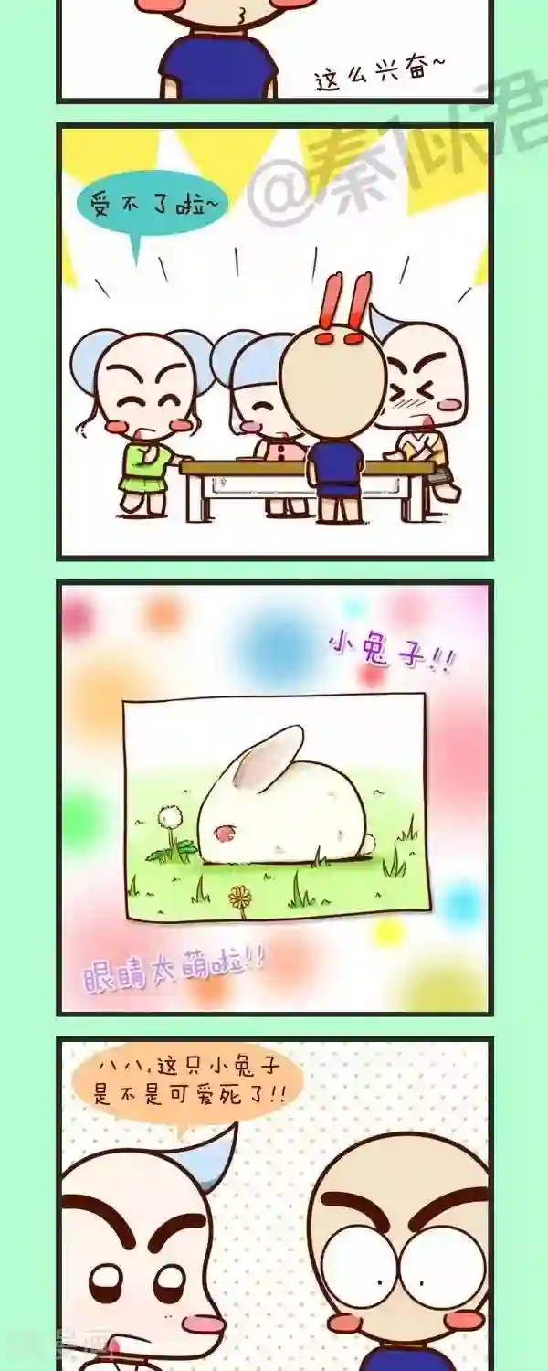 四四和五五第43话 感觉要man一点