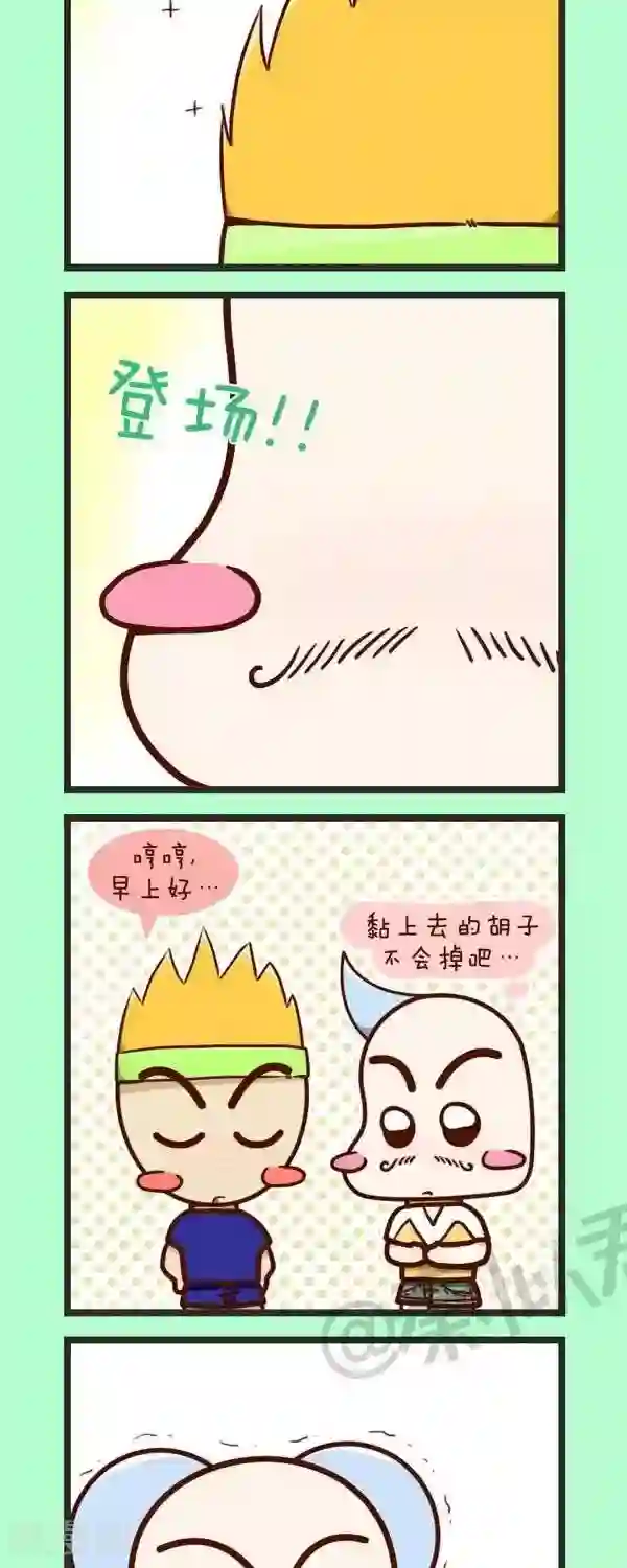 四四和五五第43话 感觉要man一点