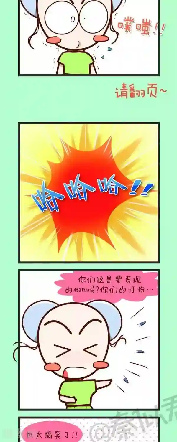 四四和五五第43话 感觉要man一点