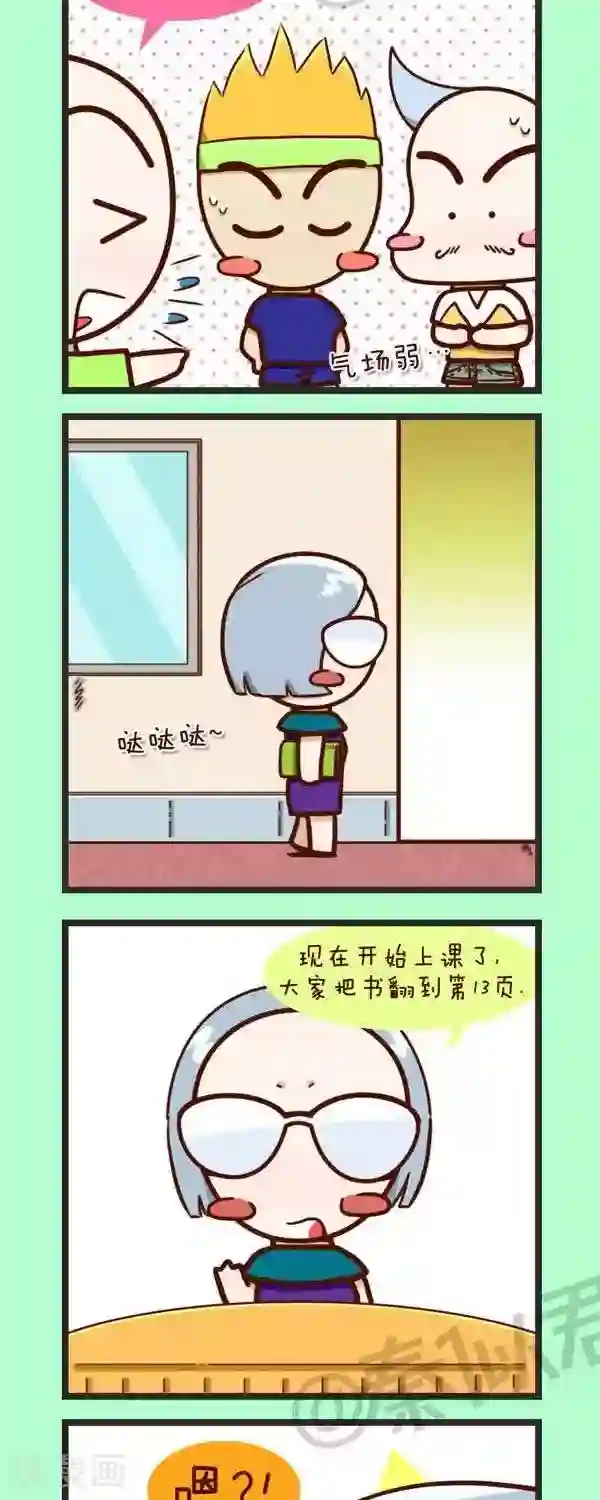 四四和五五第43话 感觉要man一点