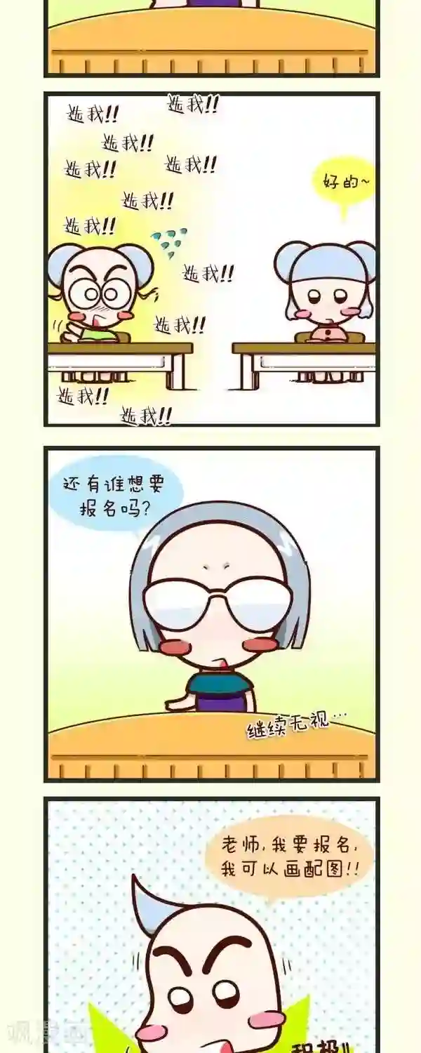 四四和五五第44话 出板报