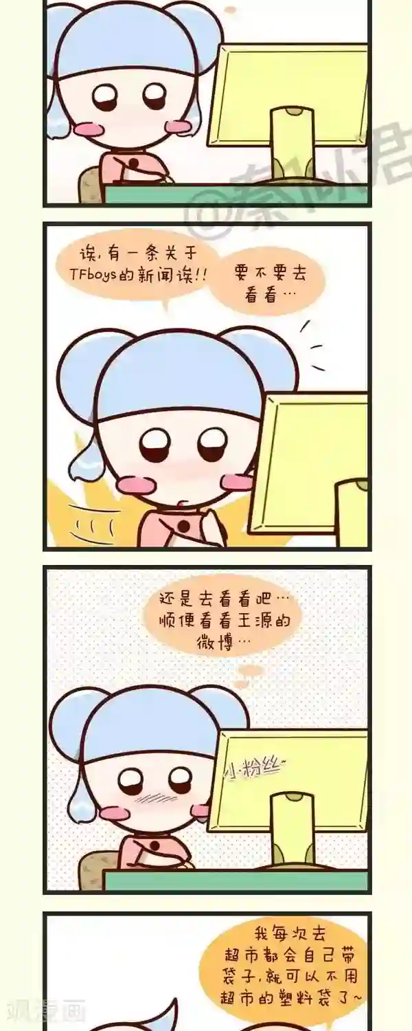 四四和五五第44话 出板报