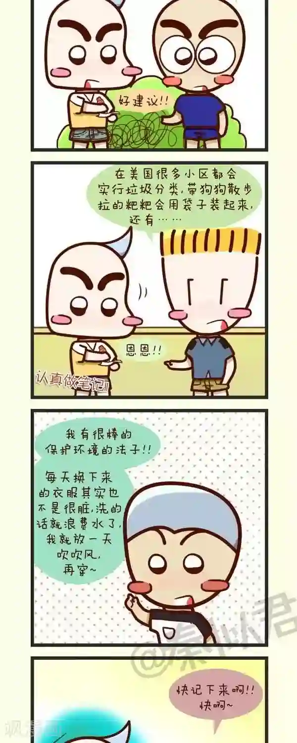 四四和五五第44话 出板报