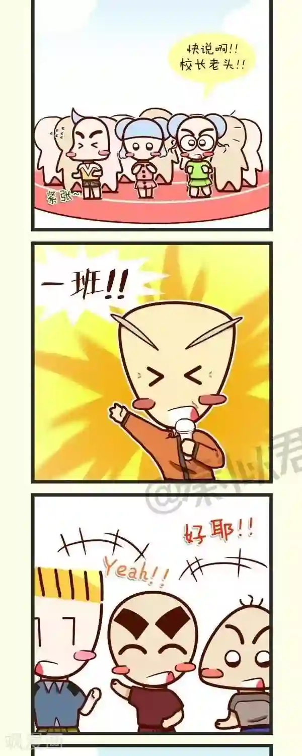 四四和五五第44话 出板报