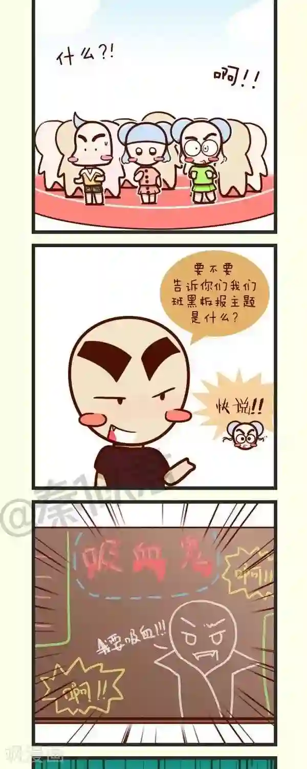 四四和五五第44话 出板报
