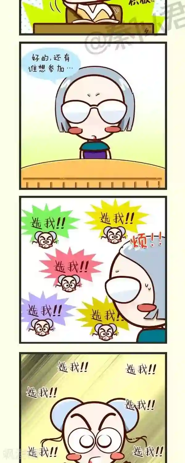 四四和五五第44话 出板报