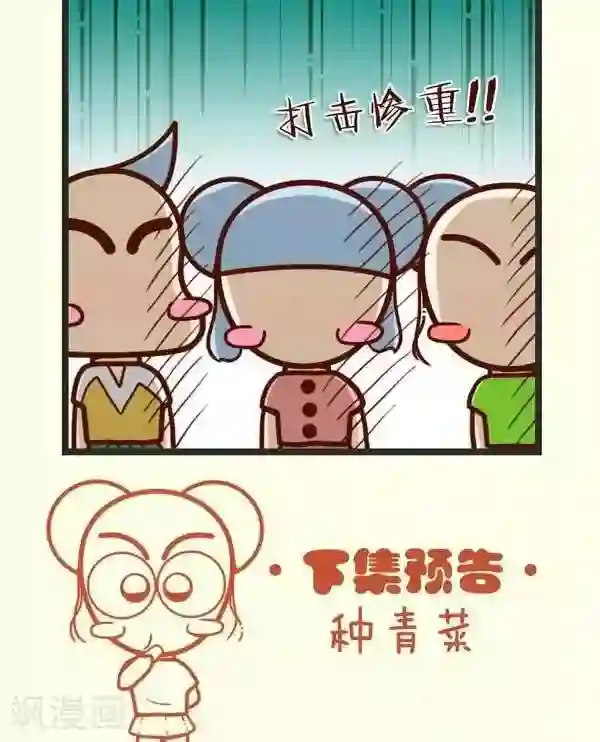 四四和五五第44话 出板报