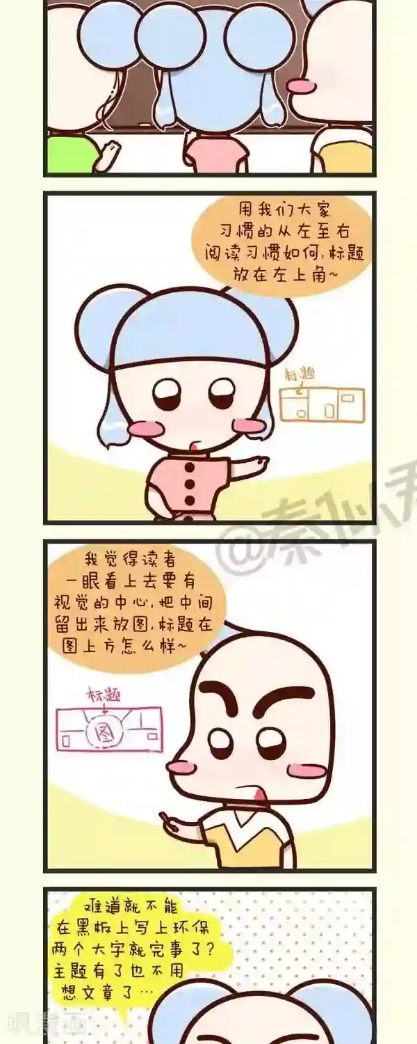 四四和五五第44话 出板报