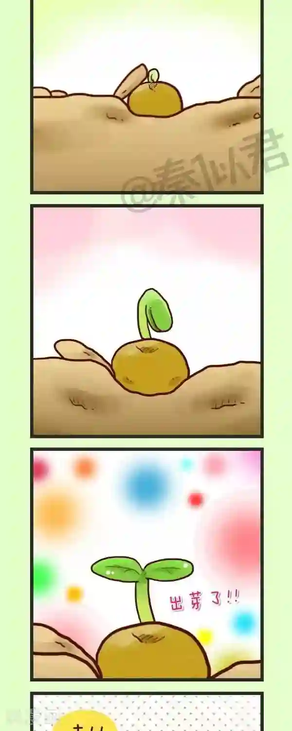 四四和五五第45话 种青菜