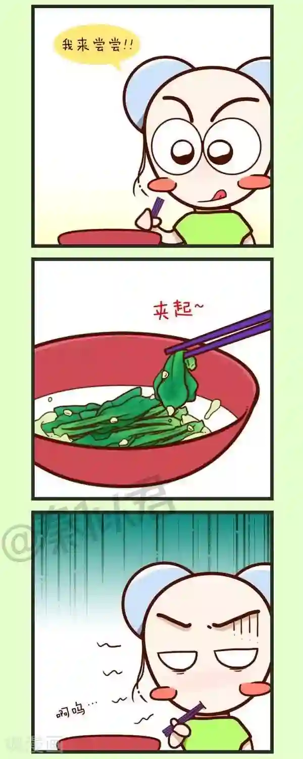 四四和五五第45话 种青菜