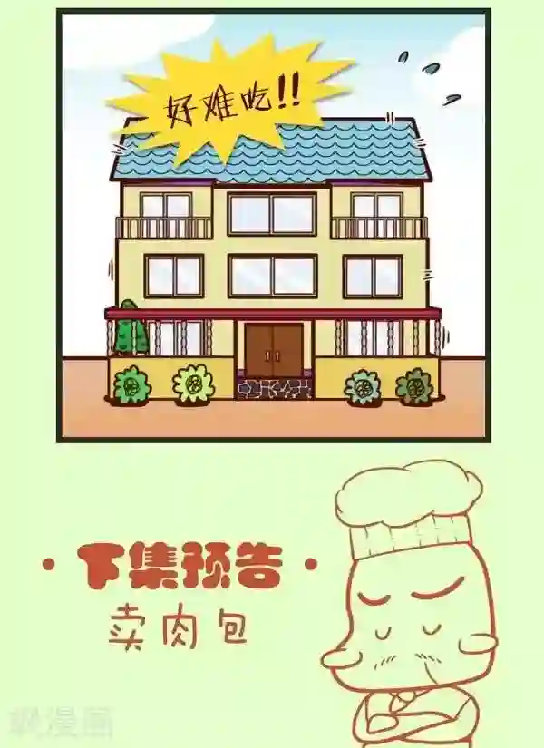 四四和五五第45话 种青菜