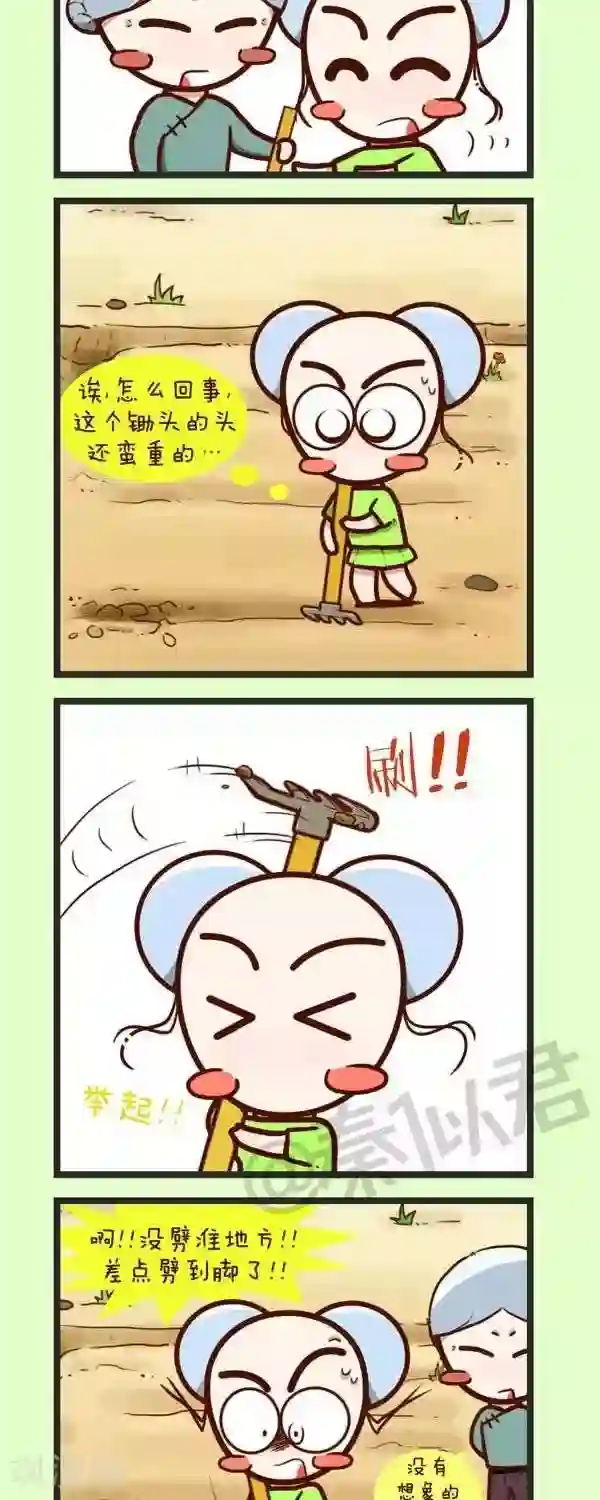 四四和五五第45话 种青菜