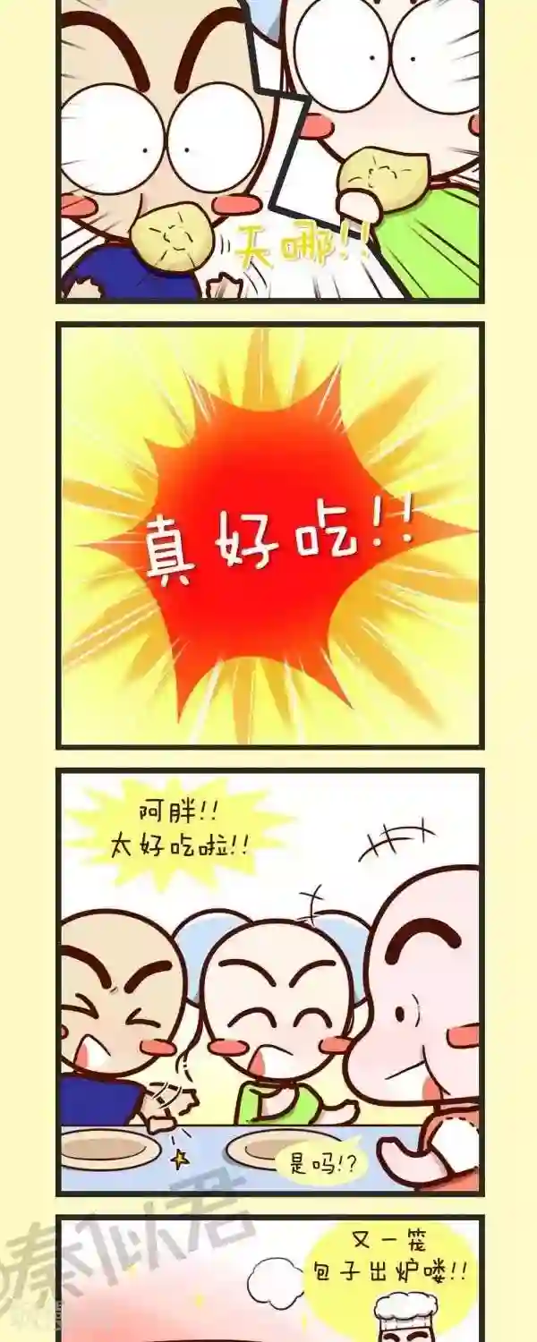 四四和五五第46话 卖肉包