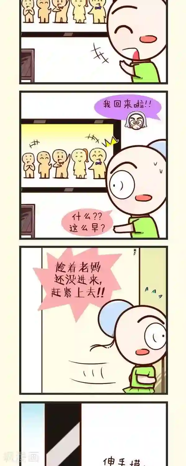 四四和五五第47话 电视儿童